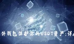 ziaoti选择库神硬件钱包保
